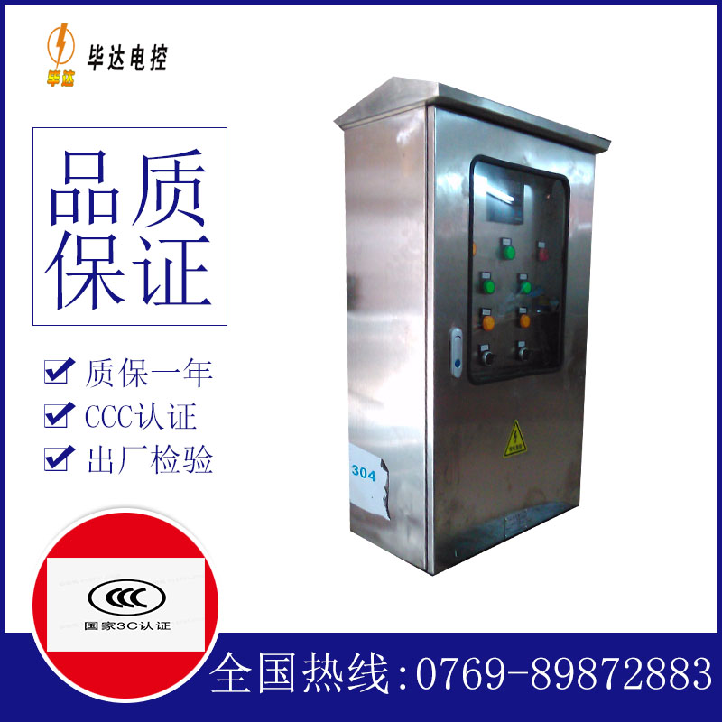 揭阳不锈钢配电箱