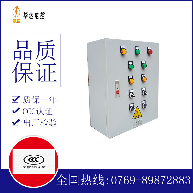 揭阳动力配电箱