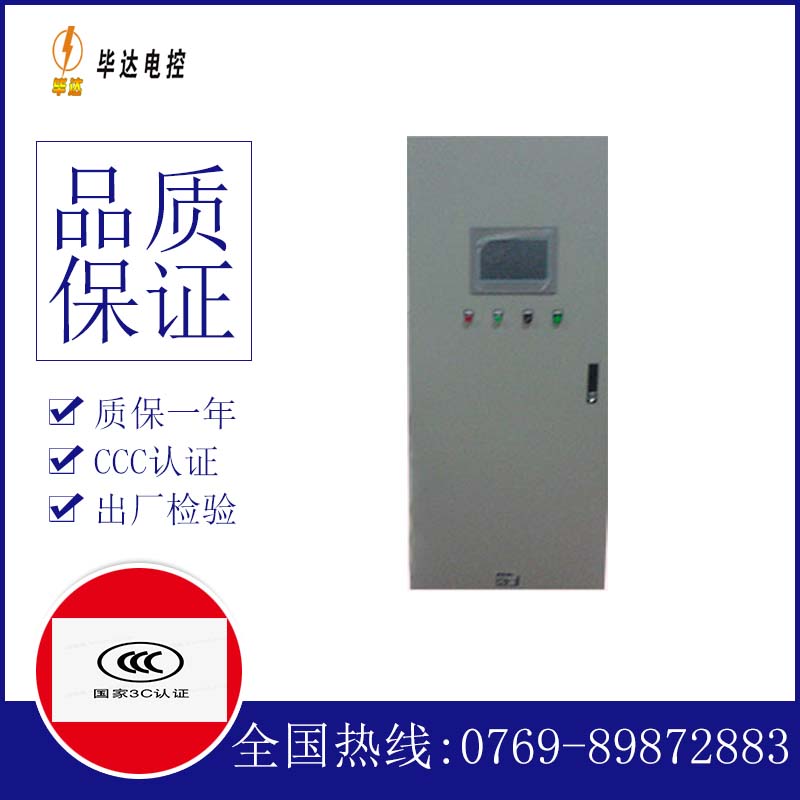 揭阳变频控制箱