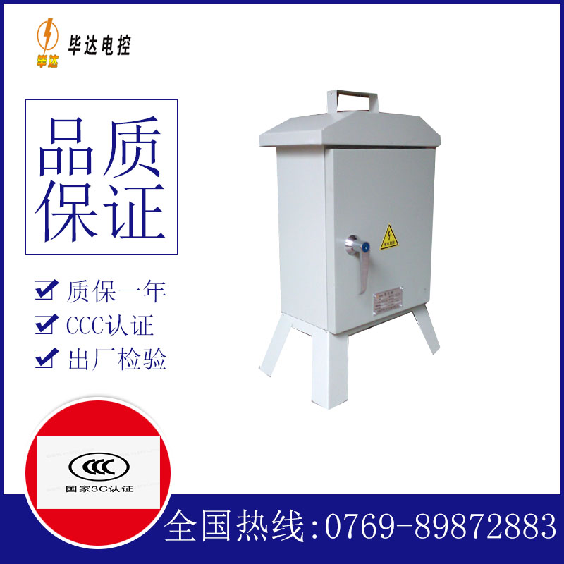 揭阳临时配电箱