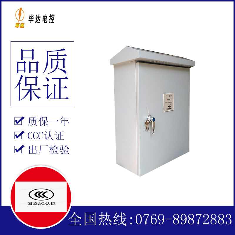揭阳排污泵控制箱