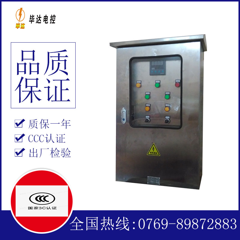 揭阳路灯控制箱