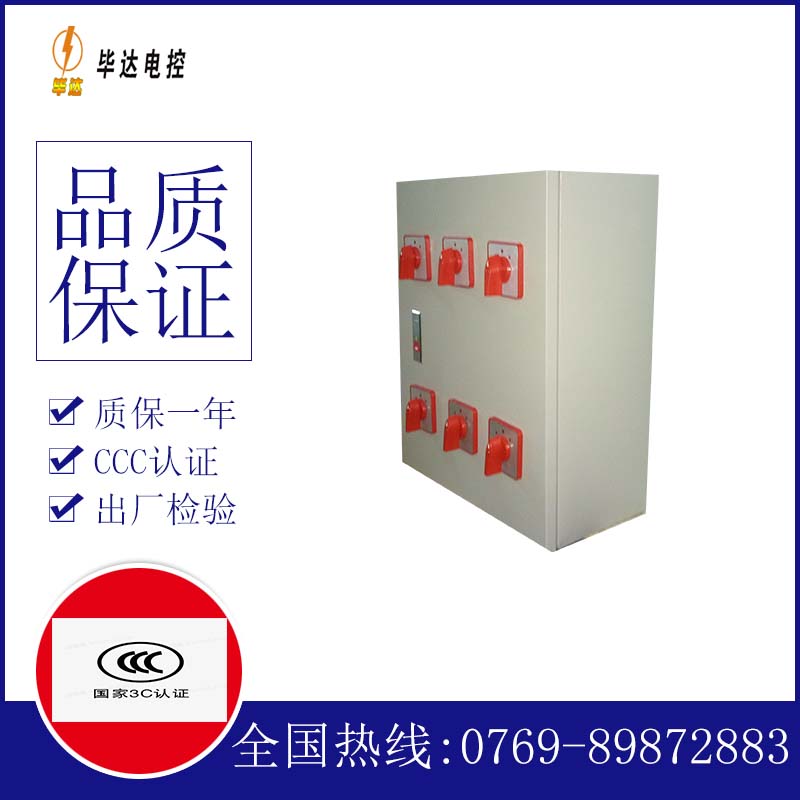 揭阳电器控制箱