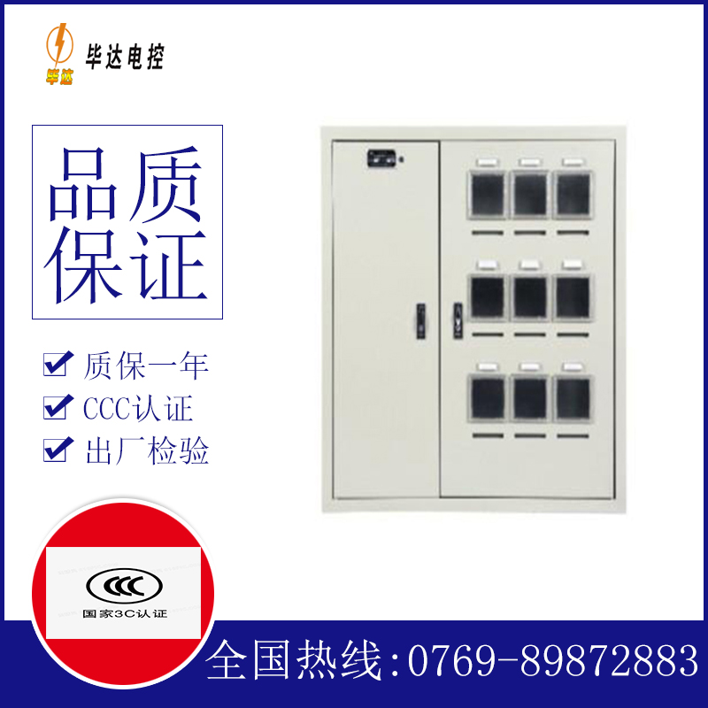 揭阳电表箱