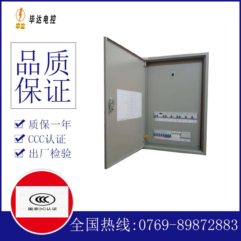 揭阳成套配电箱